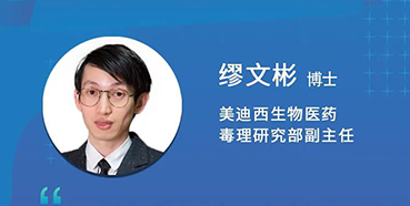 【直播预告】缪文彬:解读新版ICHS5(R3)药物的生殖毒性指导原则