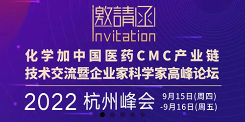 8-化学家中国医药CMC财产链.jpg 8-化学家中国医药CMC财产链.jpg
