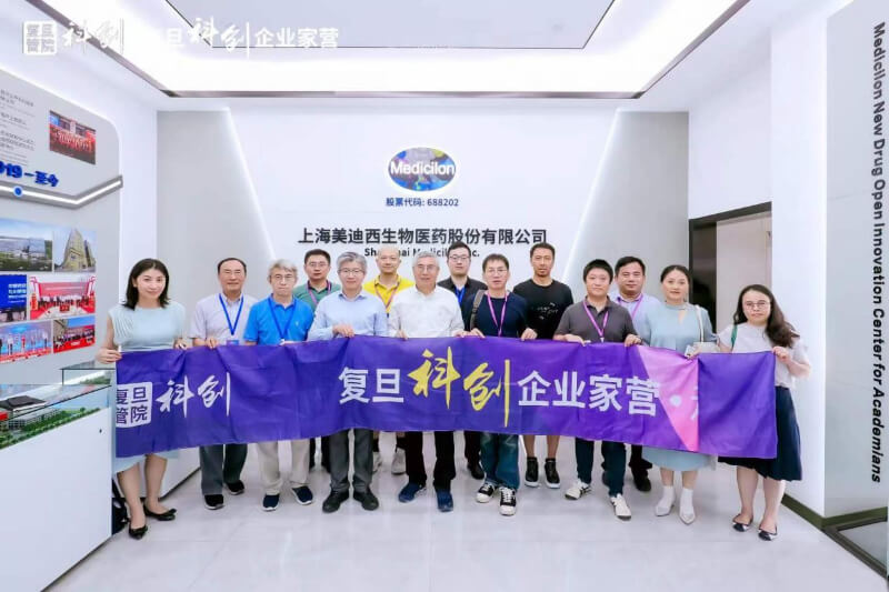 复旦大学管理“科创企业家营”走进美迪西.jpg 复旦大学管理“科创企业家营”走进美迪西.jpg