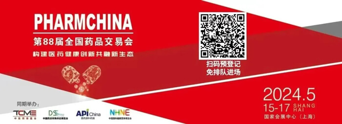 7-2024新药研发与项目交易大会.jpg 7-2024新药研发与项目交易大会.jpg